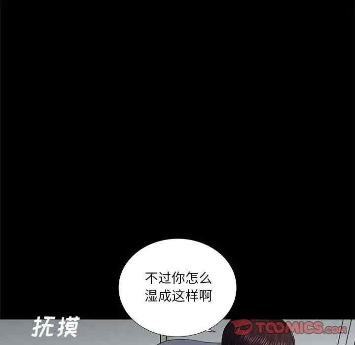韩国漫画重新爱你韩漫_重新爱你-第18话在线免费阅读-韩国漫画-第38张图片