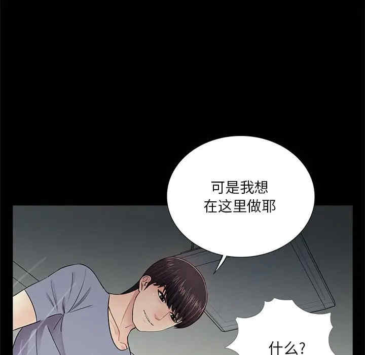 韩国漫画重新爱你韩漫_重新爱你-第18话在线免费阅读-韩国漫画-第50张图片