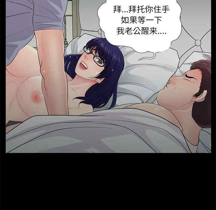 韩国漫画重新爱你韩漫_重新爱你-第18话在线免费阅读-韩国漫画-第57张图片