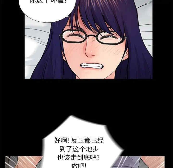 韩国漫画重新爱你韩漫_重新爱你-第18话在线免费阅读-韩国漫画-第62张图片