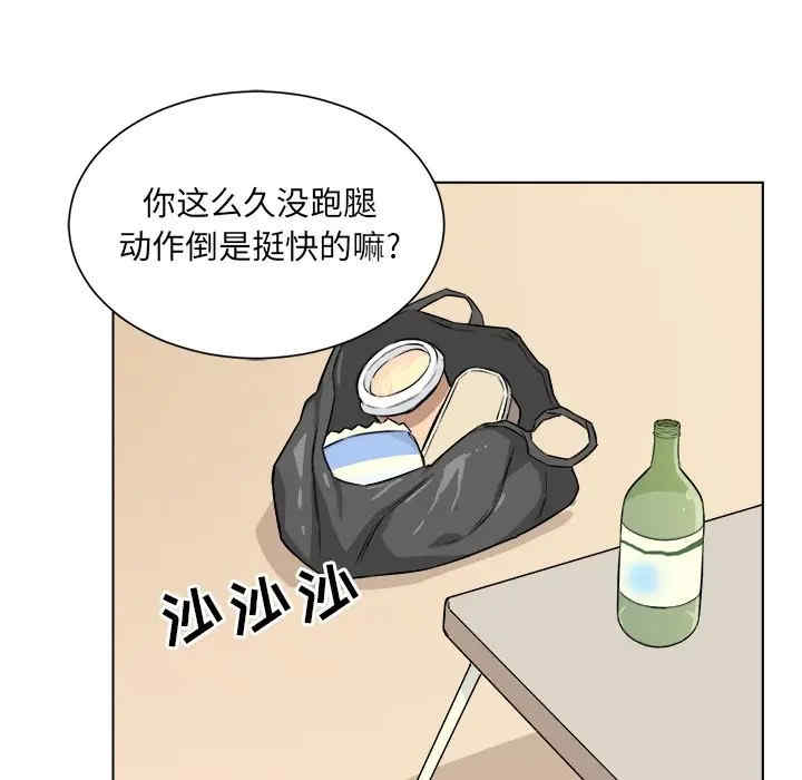 韩国漫画最惨房东并不惨韩漫_最惨房东并不惨-第22话在线免费阅读-韩国漫画-第37张图片