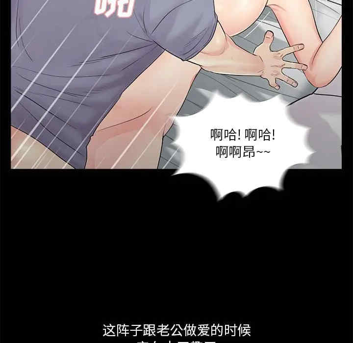 韩国漫画重新爱你韩漫_重新爱你-第18话在线免费阅读-韩国漫画-第68张图片