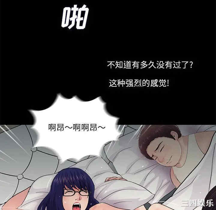 韩国漫画重新爱你韩漫_重新爱你-第18话在线免费阅读-韩国漫画-第70张图片