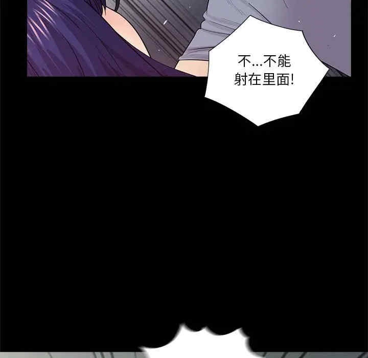韩国漫画重新爱你韩漫_重新爱你-第18话在线免费阅读-韩国漫画-第78张图片
