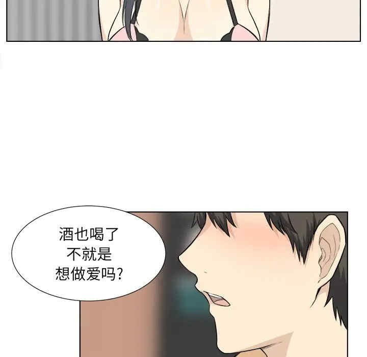 韩国漫画最惨房东并不惨韩漫_最惨房东并不惨-第22话在线免费阅读-韩国漫画-第60张图片