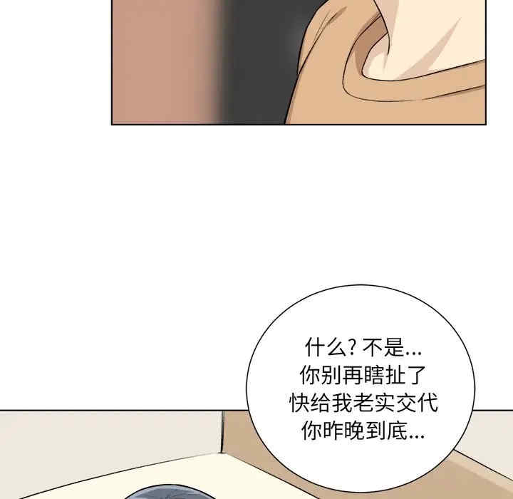 韩国漫画最惨房东并不惨韩漫_最惨房东并不惨-第22话在线免费阅读-韩国漫画-第61张图片