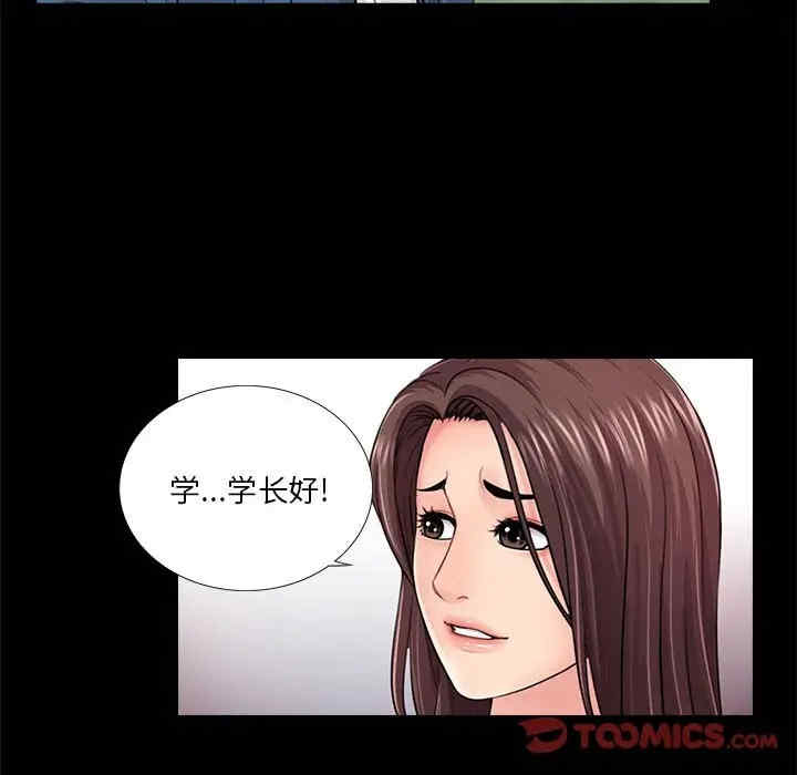 韩国漫画重新爱你韩漫_重新爱你-第18话在线免费阅读-韩国漫画-第92张图片