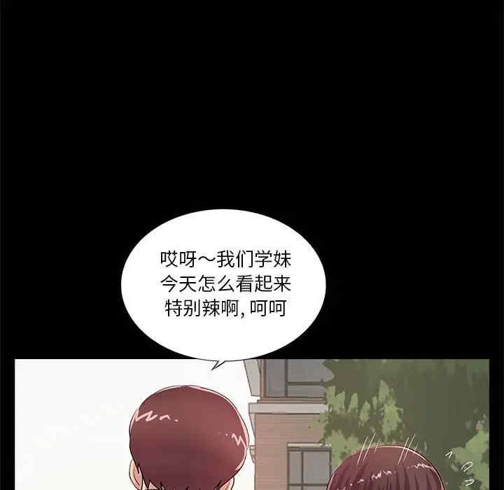 韩国漫画重新爱你韩漫_重新爱你-第18话在线免费阅读-韩国漫画-第93张图片