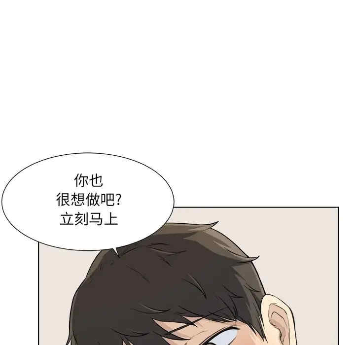 韩国漫画最惨房东并不惨韩漫_最惨房东并不惨-第22话在线免费阅读-韩国漫画-第65张图片