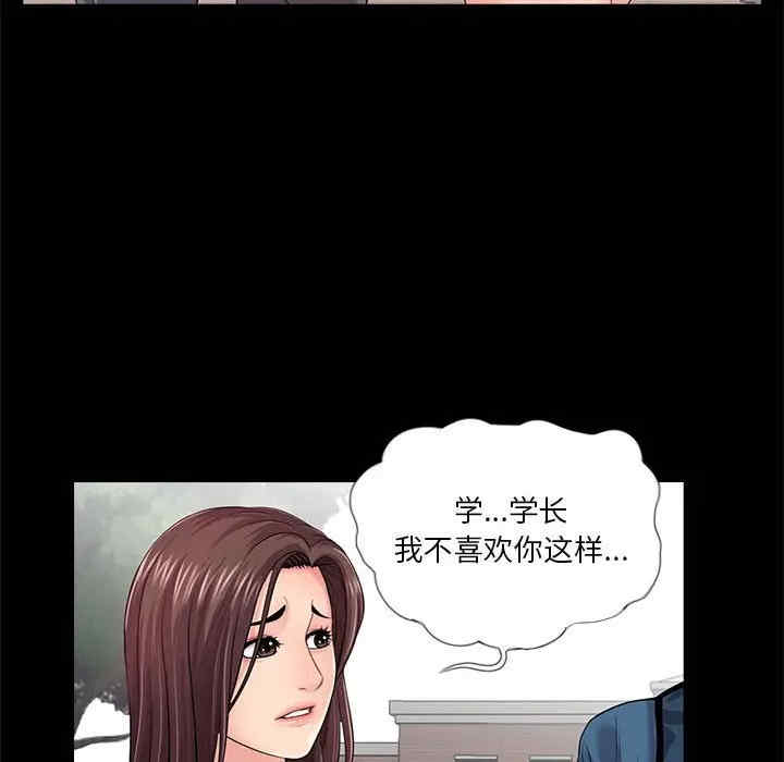 韩国漫画重新爱你韩漫_重新爱你-第18话在线免费阅读-韩国漫画-第95张图片