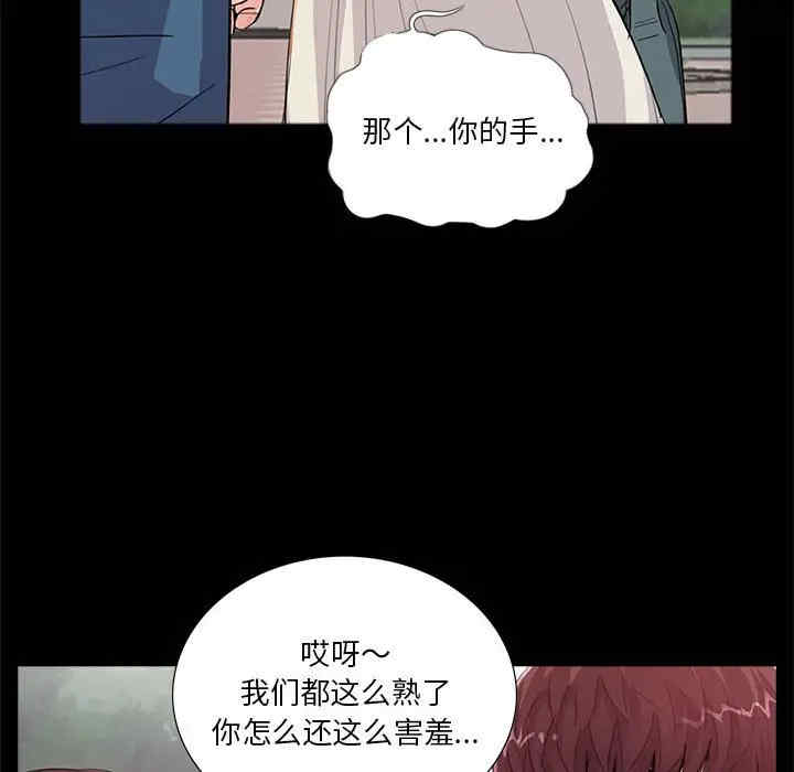 韩国漫画重新爱你韩漫_重新爱你-第18话在线免费阅读-韩国漫画-第98张图片