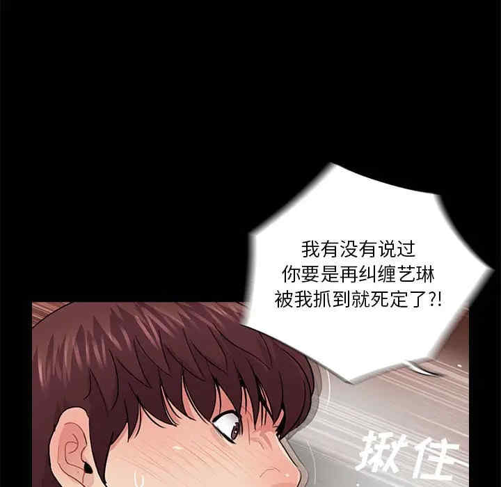 韩国漫画重新爱你韩漫_重新爱你-第18话在线免费阅读-韩国漫画-第109张图片