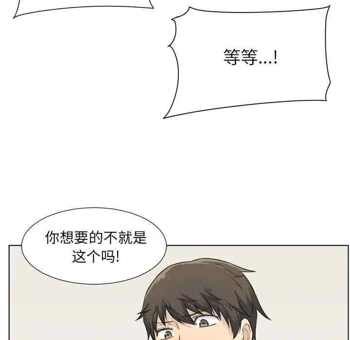 韩国漫画最惨房东并不惨韩漫_最惨房东并不惨-第22话在线免费阅读-韩国漫画-第85张图片