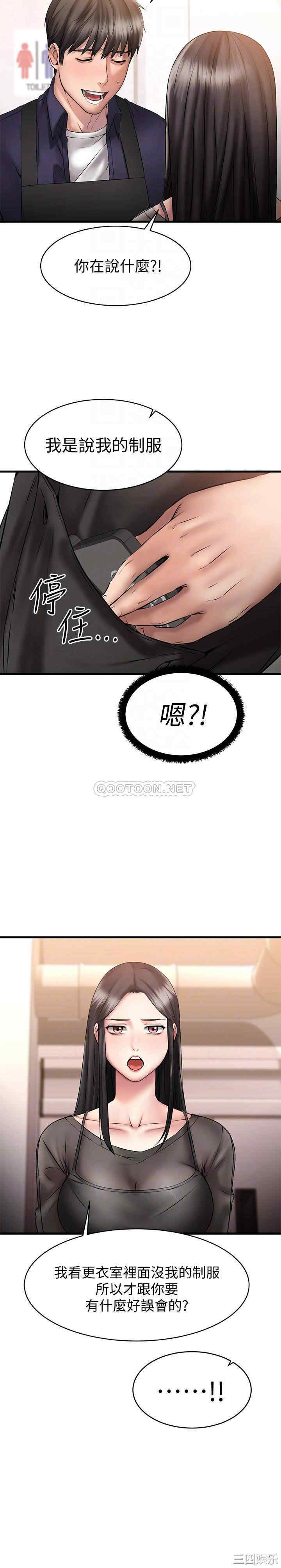 韩国漫画我的好友太超过韩漫_我的好友太超过-第10话在线免费阅读-韩国漫画-第4张图片