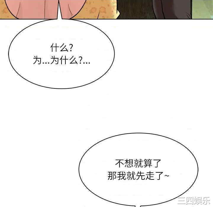韩国漫画豪赌陷阱/奴隶们韩漫_豪赌陷阱/奴隶们-第6话在线免费阅读-韩国漫画-第11张图片