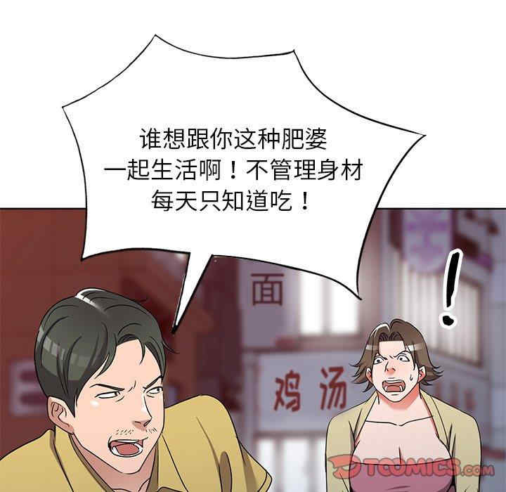 韩国漫画娜娜变身记韩漫_娜娜变身记-第39话在线免费阅读-韩国漫画-第84张图片