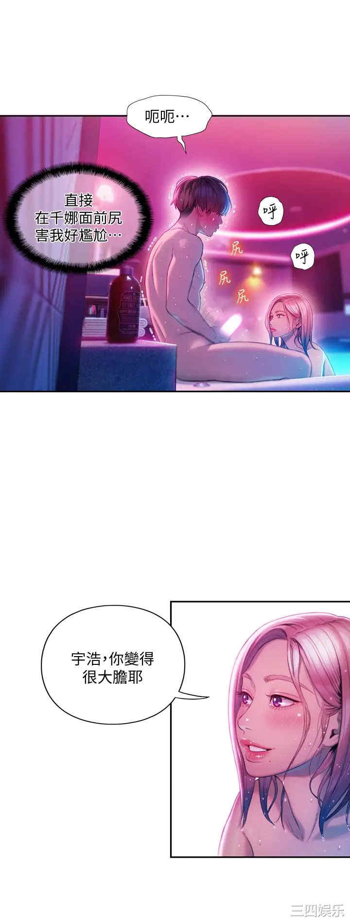 韩国漫画韩漫_恋爱大富翁-第16话在线免费阅读-韩国漫画-第27张图片