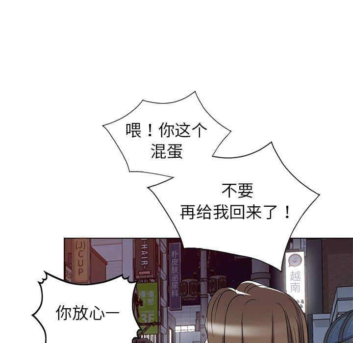韩国漫画娜娜变身记韩漫_娜娜变身记-第39话在线免费阅读-韩国漫画-第86张图片
