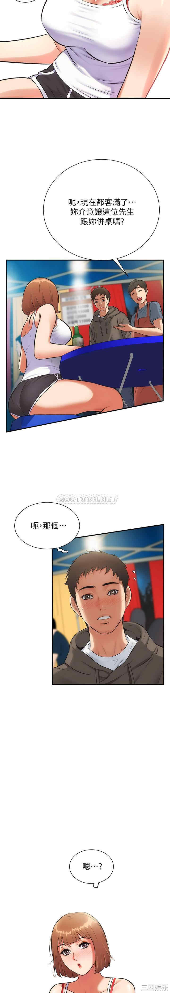 韩国漫画韩漫_弟妹诊撩室-第5话在线免费阅读-韩国漫画-第11张图片