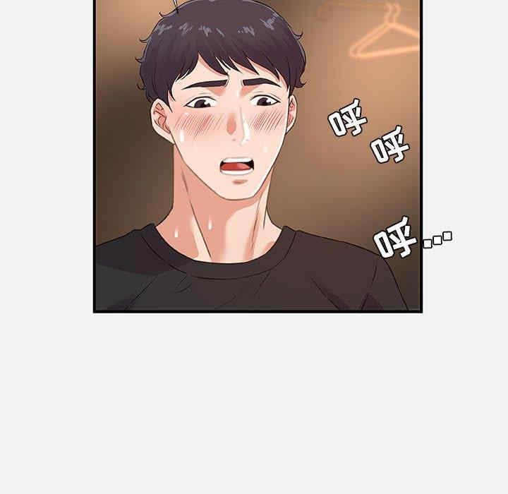 韩国漫画朋友以上，恋人未满韩漫_朋友以上，恋人未满-第40话在线免费阅读-韩国漫画-第21张图片