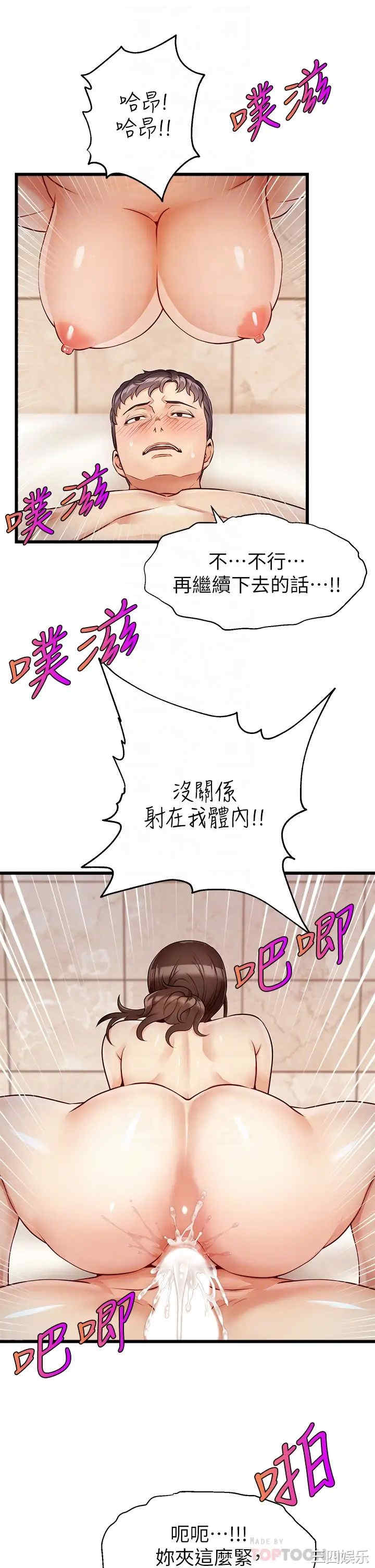 韩国漫画爸爸,请进!韩漫_爸爸,请进!-第4话在线免费阅读-韩国漫画-第6张图片