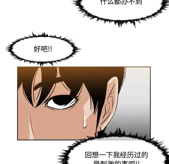 韩国漫画恶劣时代韩漫_恶劣时代-第47话在线免费阅读-韩国漫画-第33张图片