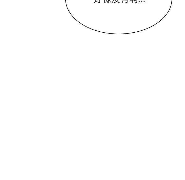 韩国漫画与上司的密约/秘密合约韩漫_与上司的密约/秘密合约-第39话在线免费阅读-韩国漫画-第72张图片