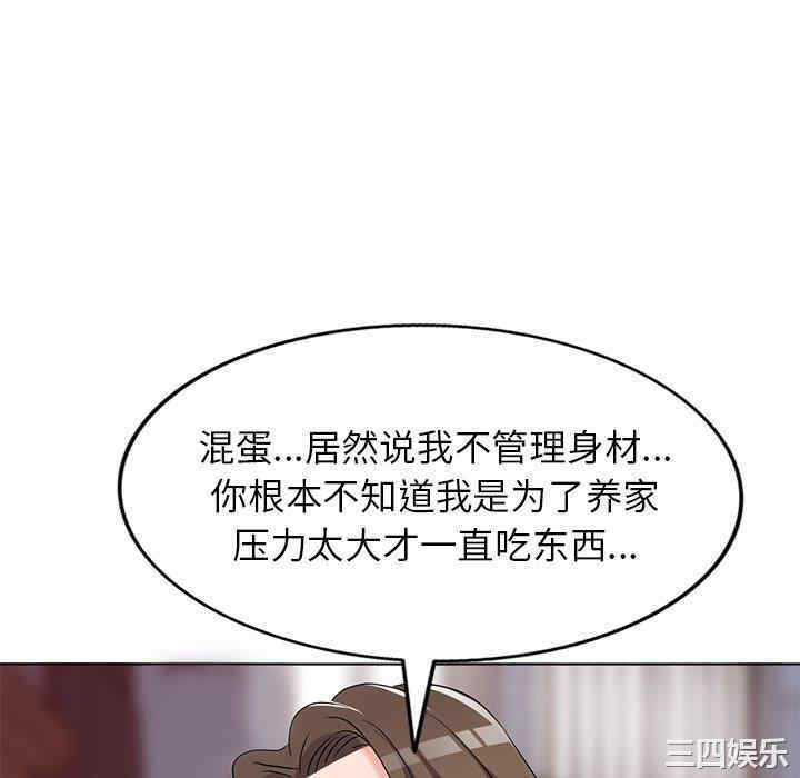 韩国漫画娜娜变身记韩漫_娜娜变身记-第39话在线免费阅读-韩国漫画-第88张图片