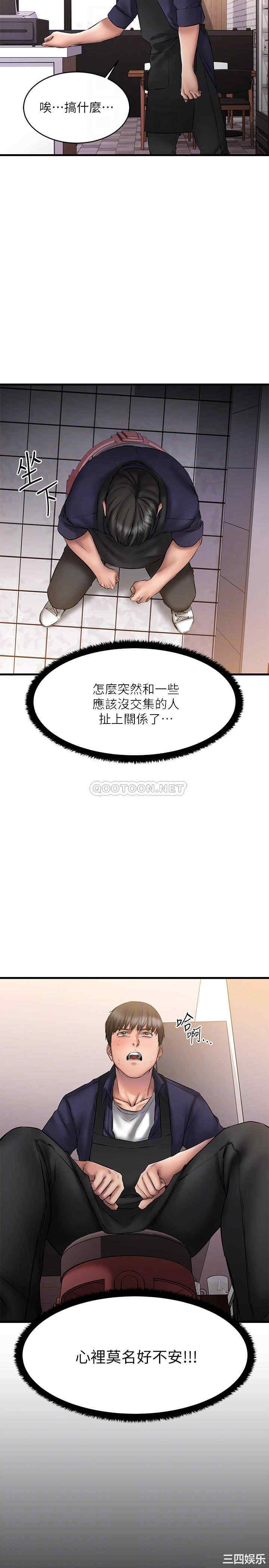 韩国漫画我的好友太超过韩漫_我的好友太超过-第10话在线免费阅读-韩国漫画-第6张图片