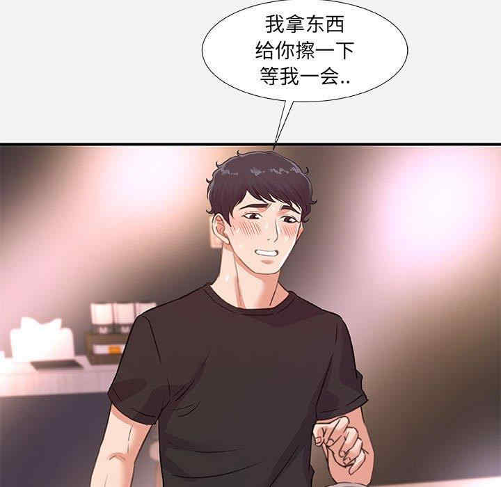 韩国漫画朋友以上，恋人未满韩漫_朋友以上，恋人未满-第40话在线免费阅读-韩国漫画-第23张图片