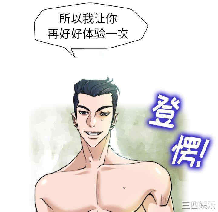 韩国漫画当真爱找上门来/不该爱上你韩漫_当真爱找上门来/不该爱上你-第32话在线免费阅读-韩国漫画-第95张图片