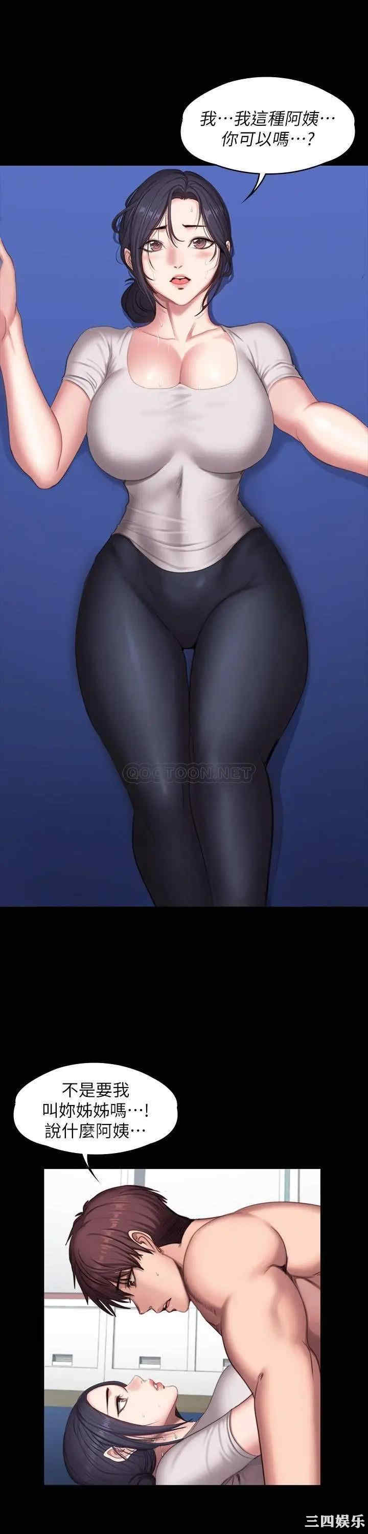 韩国漫画韩漫_健身教练-第66话在线免费阅读-韩国漫画-第29张图片