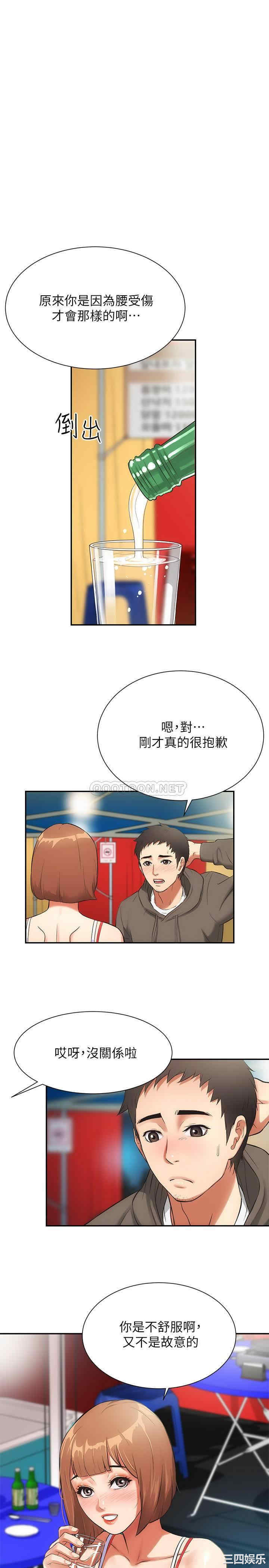 韩国漫画韩漫_弟妹诊撩室-第5话在线免费阅读-韩国漫画-第13张图片