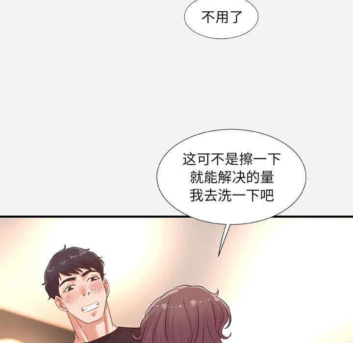 韩国漫画朋友以上，恋人未满韩漫_朋友以上，恋人未满-第40话在线免费阅读-韩国漫画-第25张图片