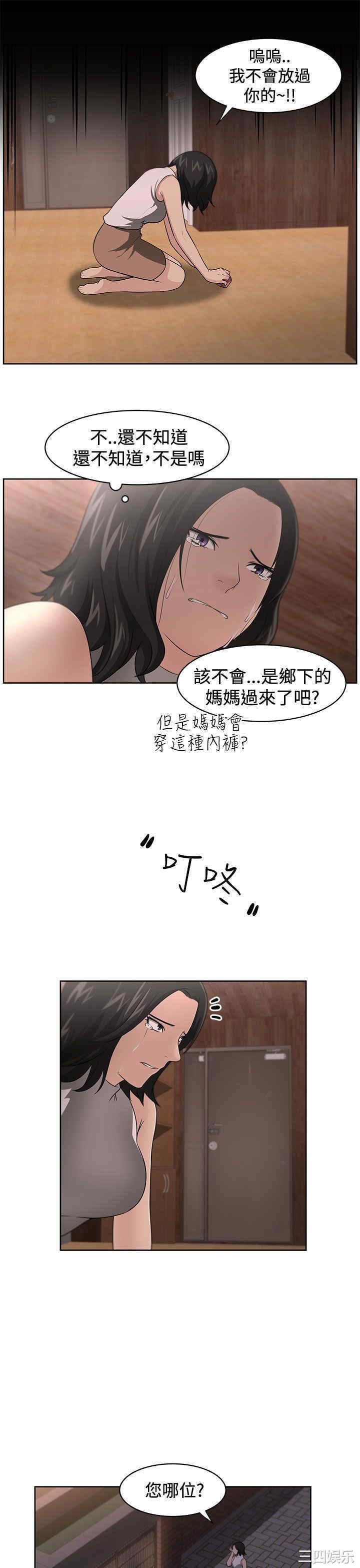 韩国漫画大叔韩漫_大叔-第15话在线免费阅读-韩国漫画-第19张图片