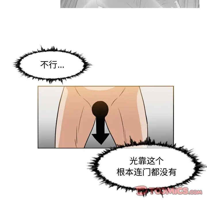 韩国漫画恶劣时代韩漫_恶劣时代-第47话在线免费阅读-韩国漫画-第36张图片