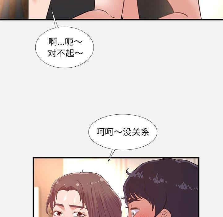 韩国漫画朋友以上，恋人未满韩漫_朋友以上，恋人未满-第40话在线免费阅读-韩国漫画-第27张图片