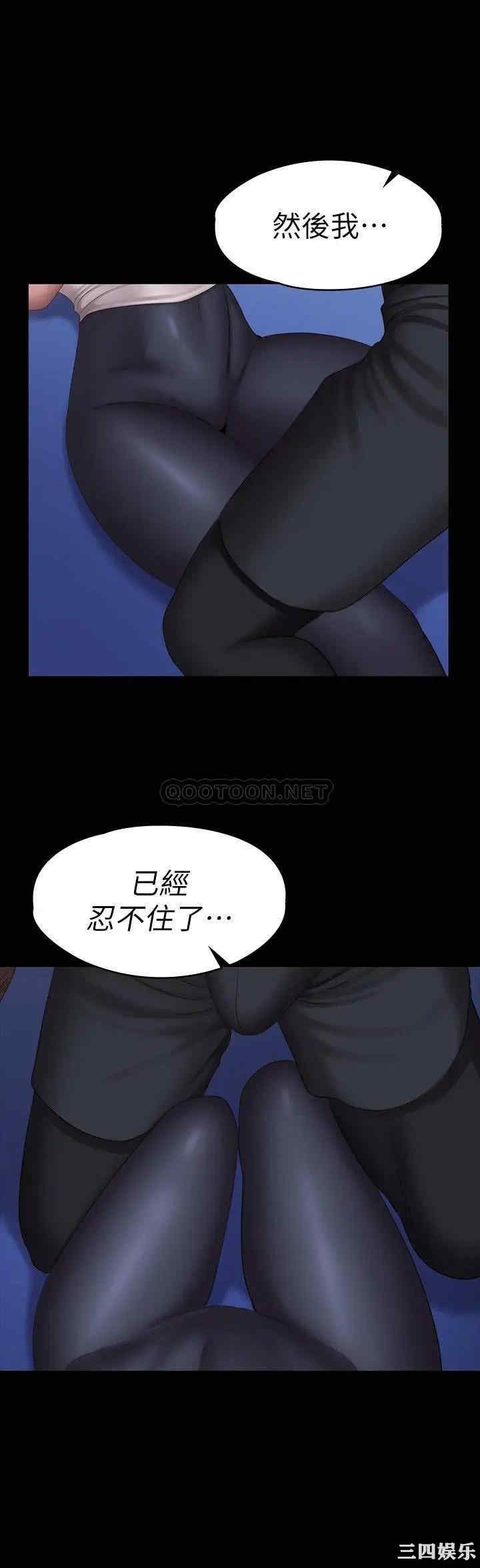 韩国漫画韩漫_健身教练-第66话在线免费阅读-韩国漫画-第31张图片