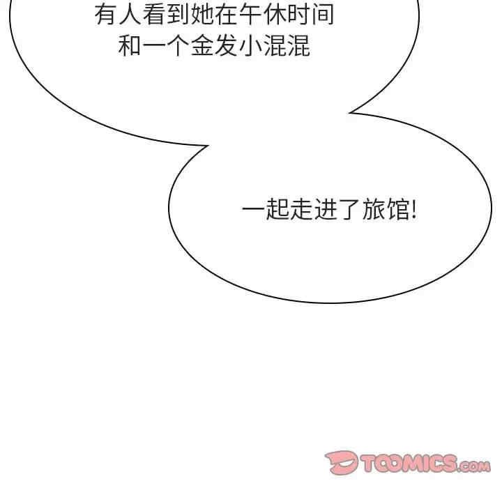 韩国漫画与上司的密约/秘密合约韩漫_与上司的密约/秘密合约-第39话在线免费阅读-韩国漫画-第75张图片