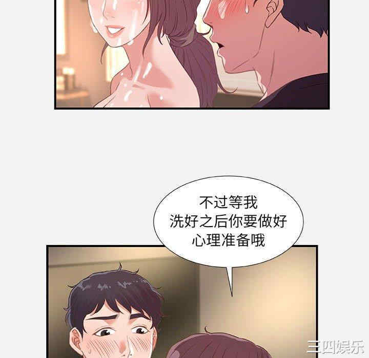 韩国漫画朋友以上，恋人未满韩漫_朋友以上，恋人未满-第40话在线免费阅读-韩国漫画-第28张图片