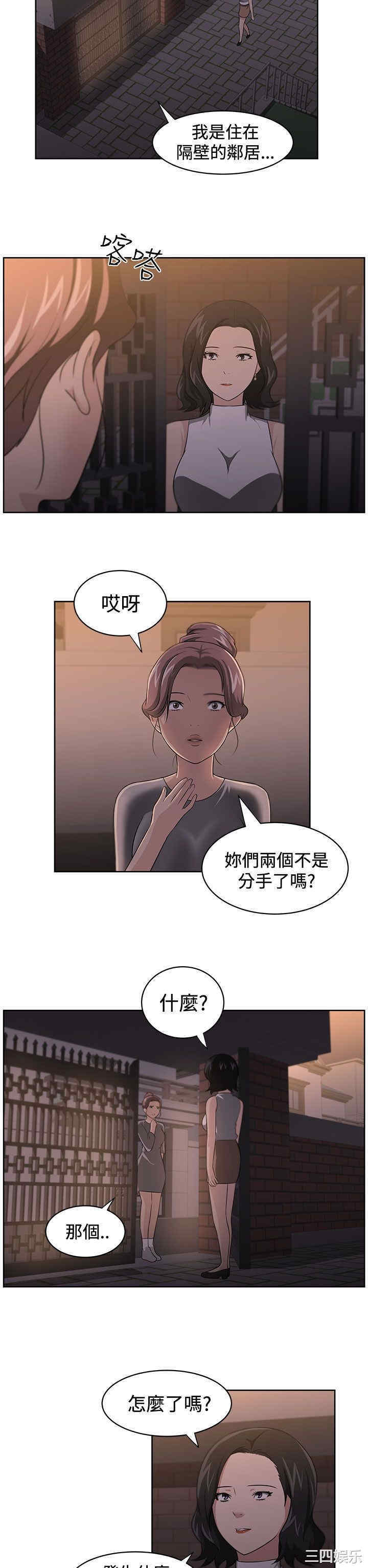 韩国漫画大叔韩漫_大叔-第15话在线免费阅读-韩国漫画-第20张图片