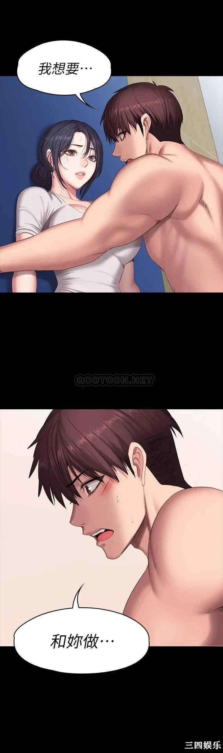 韩国漫画韩漫_健身教练-第66话在线免费阅读-韩国漫画-第32张图片