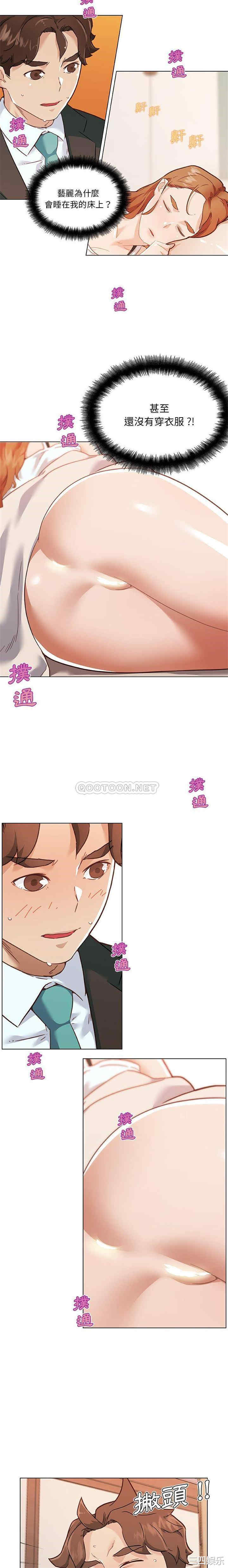 韩国漫画神似初恋的她/恋你如初恋韩漫_神似初恋的她/恋你如初恋-第68话在线免费阅读-韩国漫画-第3张图片