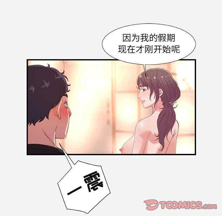 韩国漫画朋友以上，恋人未满韩漫_朋友以上，恋人未满-第40话在线免费阅读-韩国漫画-第30张图片