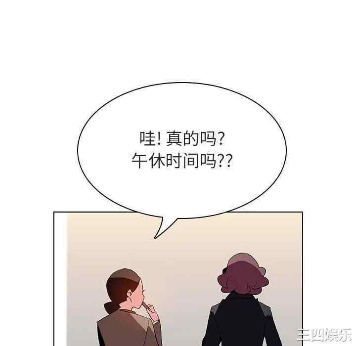 韩国漫画与上司的密约/秘密合约韩漫_与上司的密约/秘密合约-第39话在线免费阅读-韩国漫画-第76张图片