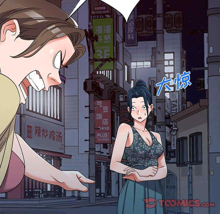 韩国漫画娜娜变身记韩漫_娜娜变身记-第39话在线免费阅读-韩国漫画-第93张图片