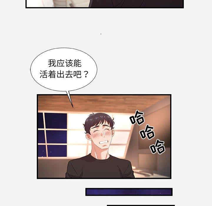 韩国漫画朋友以上，恋人未满韩漫_朋友以上，恋人未满-第40话在线免费阅读-韩国漫画-第32张图片