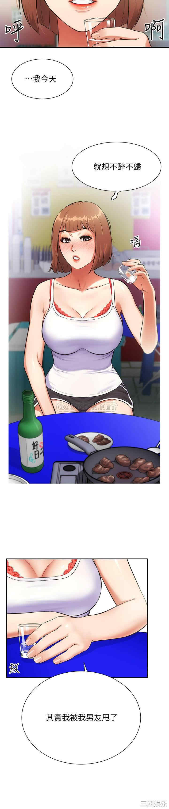 韩国漫画韩漫_弟妹诊撩室-第5话在线免费阅读-韩国漫画-第15张图片