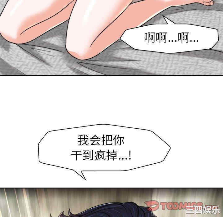 韩国漫画当真爱找上门来/不该爱上你韩漫_当真爱找上门来/不该爱上你-第32话在线免费阅读-韩国漫画-第99张图片