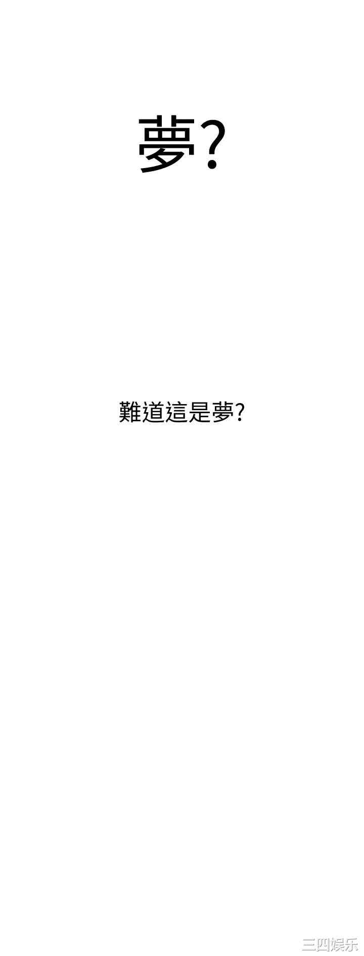 韩国漫画韩漫_恋爱大富翁-第16话在线免费阅读-韩国漫画-第35张图片